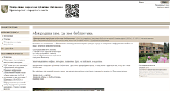 Desktop Screenshot of lib-krm.org