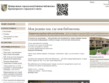 Tablet Screenshot of lib-krm.org